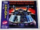 M.A.R.S. (マカパイン、アルドリッチ、ロック、サーゾ) / ドライヴァー　(PROJECT: DRIVER)