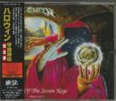 ハロウィン / 守護神伝〜完全版