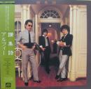 アルフィー / 讃集詩