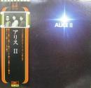 アリス / ii