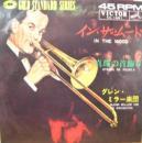 グレン・ミラー / イン・ザ・ムード