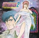 オリジナル・サウンドトラック / シティ・ハンター2　サウンドトラック Vol.2