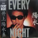 井上陽水 / エブリナイト