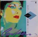 佐藤隆 / カルメン