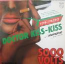 5000ボルト / ドクター!キス・キス