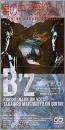 B'z　，ビーズ / 君の中で踊りたい