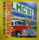 V.A. / ライト・ミュージック・コンテスト’82 ライブ
