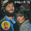 ニール・セダカ / 愛は華麗に