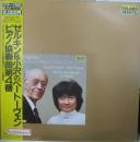 小澤征爾/ルドルフ・ゼルキン/ボストン交響楽団 / ゼルキン&小沢のベートーヴェン/ピアノ協奏曲第4番