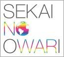 世界の終わり　（セカイノオワリ） / アース