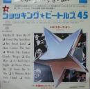 スターズ・オン / 続ショッキング・ビートルズ45