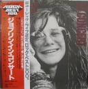 ジャニス・ジョプリン / ジョプリン・イン・コンサート