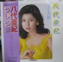 八代亜紀 / うしろ影