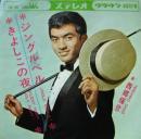 西郷輝彦 / ジングルベル