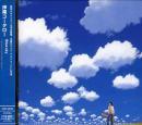 押尾コータロー / Blue sky~Kotaro Oshio Best Album~