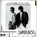 チャゲ＆飛鳥 / スーパーベスト