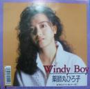 薬師丸ひろ子 / ウィンディー・ボーイ