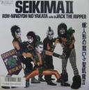 聖飢魔II / 蝋人形の館