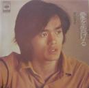 岸田智史 / 愛を告げる
