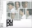 pupa（ピューパ） / ドリーミング・ピューパ