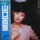 山口百恵 / ザ・ベスト