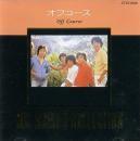 オフコース / BIG ARTIST BEST