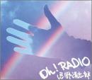 忌野清志郎 ，RCサクセション / オー・ラジオ