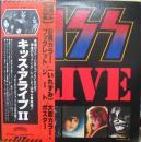 キッス / キッス・アライヴ　2