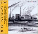 深町純 / シビライゼイション