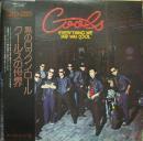 クールス / 黒のロックン・ロール