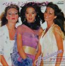 アラベスク / ペパーミント・ジャック