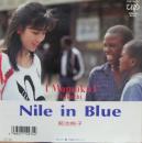 菊池桃子 / ナイル・イン・ブルー
