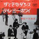ビートルズ / すてきなダンス
