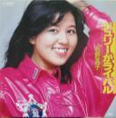 石野真子 / ジュリーがライバル