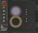 BGM集 / 日本の美音