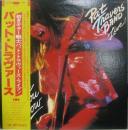 パット・トラヴァース・バンド / ゴー・フォー・ホワット・ユー・ノウ