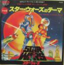 ミーコ / スター・ウォーズのテーマ