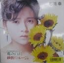 杉浦幸 / 花のように
