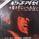 レイ・チャールズ / ホワッド・アイ・セイ