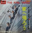 キング・トーンズ / 家へ帰ろう