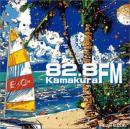 オムニバス / 82.8 KamakuraFM