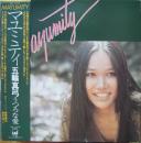 五輪真弓 / マユミティ