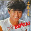 近藤真彦 / ふられてBANZAI