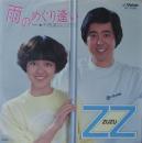 ズズ / 雨のめぐり逢い