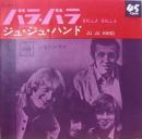 レインボウズ / バラ・バラ