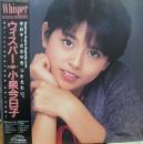 小泉今日子 / ウィスパー