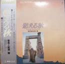 武満徹 / 燃える秋