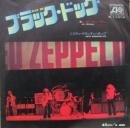 レッド・ツェッペリン / ブラック・ドッグ