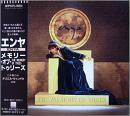 エンヤ / メモリー・オブ・トゥリーズ