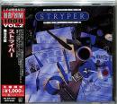 ストライパー / 無法の掟